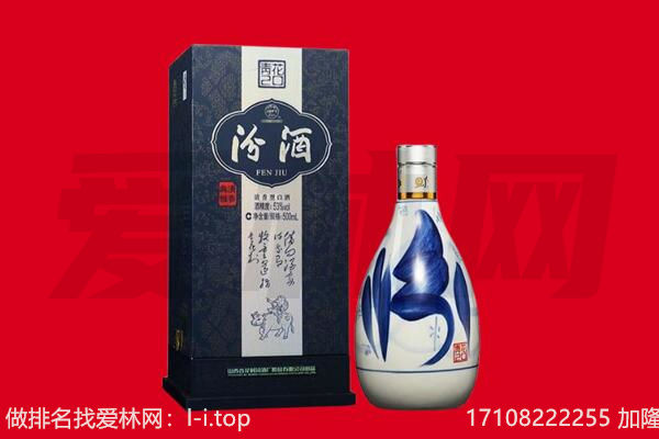 阿勒泰吉木乃县回收汾酒.jpg