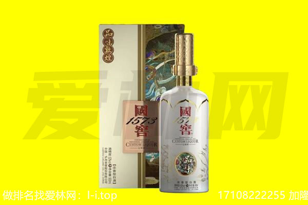 阿勒泰吉木乃县回收国窖1573
