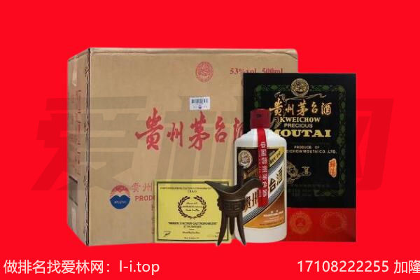 阿勒泰吉木乃县回收陈年茅台酒